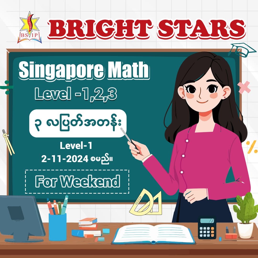 Singapore Maths