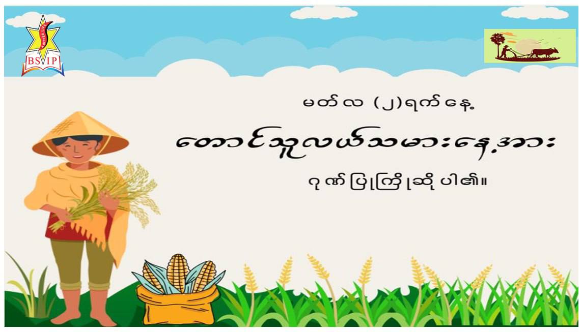 Peasant’s Day