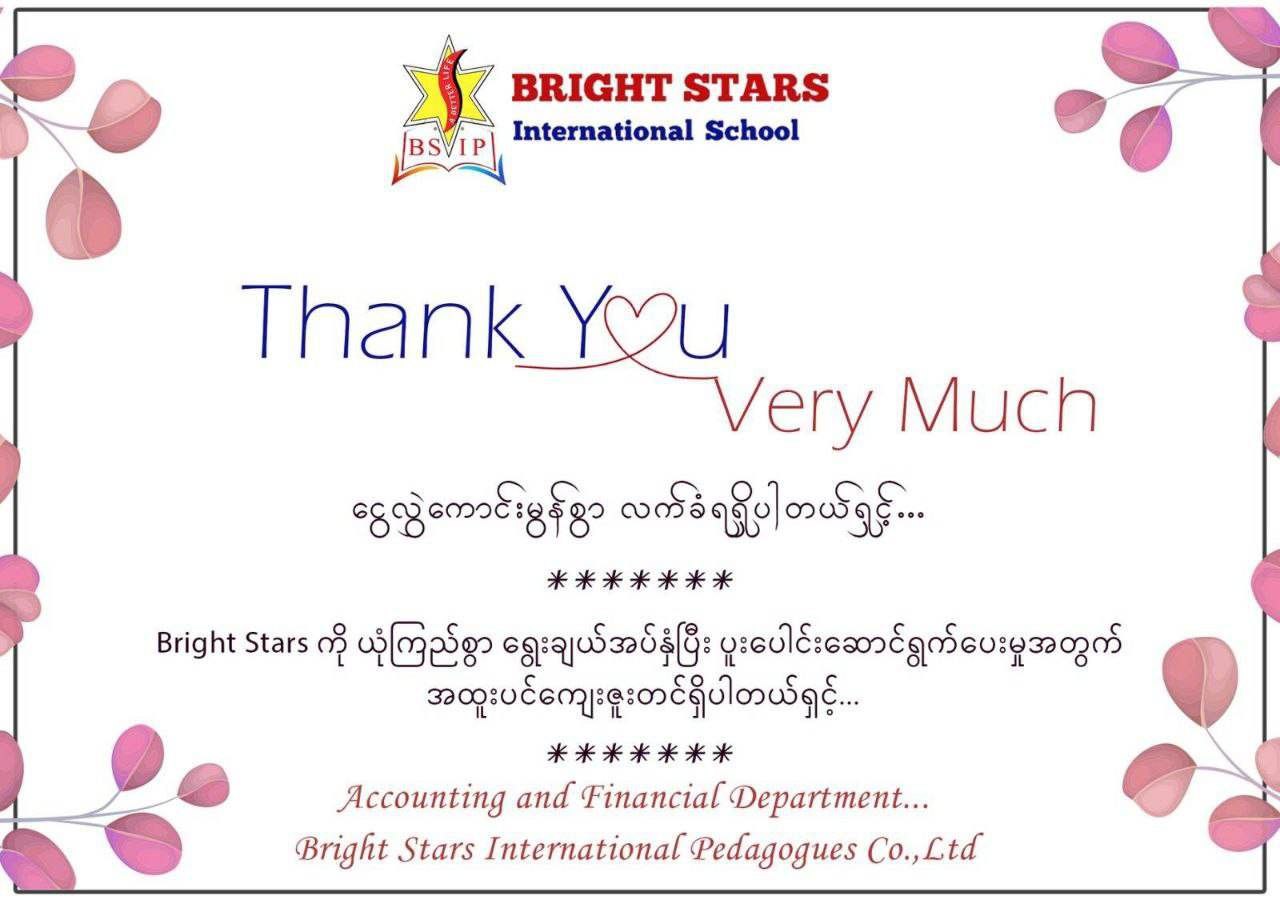 Aung Min Thu