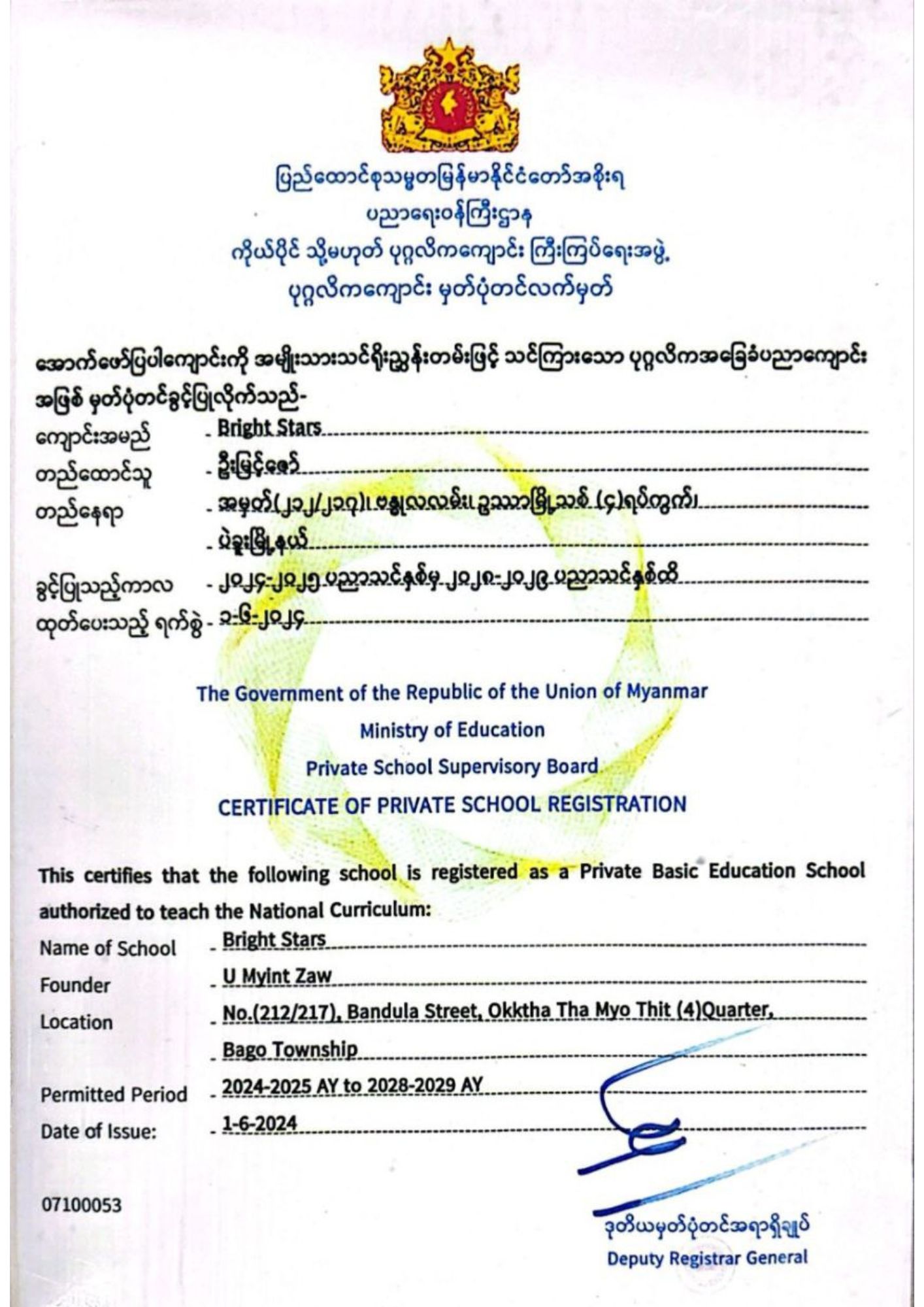 Certificate 2